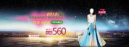 女裝連衣裙促銷全屏海報(bào)