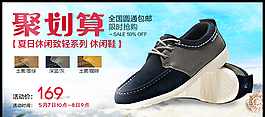 聚劃算詳情頁小海報psd下載