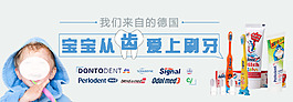 母嬰banner