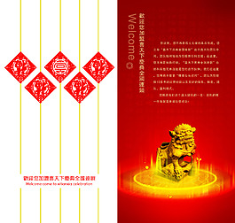 红色折页