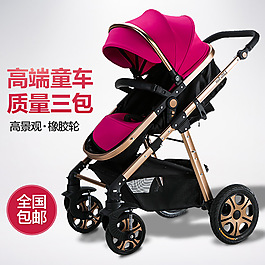 淘寶嬰兒車直通車設(shè)計模板下載