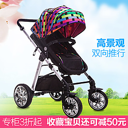 淘寶嬰兒車直通車設(shè)計模板下載