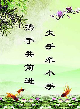 文化標語展板