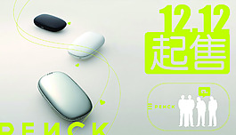 電子產(chǎn)品宣傳banner設計PSD下載