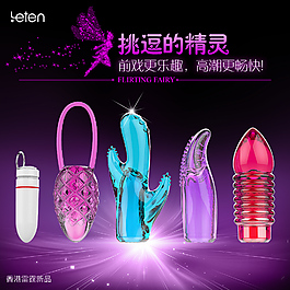 情趣用品性感女用