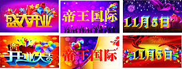 盛大開(kāi)業(yè)海報(bào)
