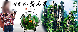 旅游海報