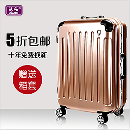 駿仕箱包拉桿箱主圖直通車psd下載
