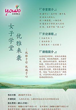 女子學堂