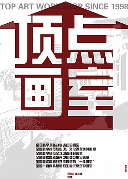 頂點畫室