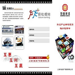三折页