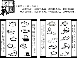 茶