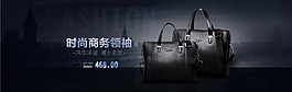 男包banner