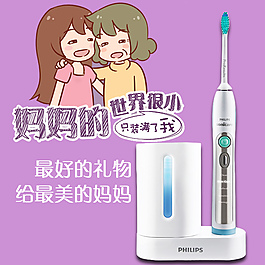 電動牙刷主圖