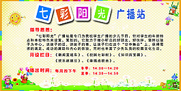 兒童陽光