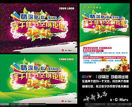 端午節(jié)促銷素材下載PSD
