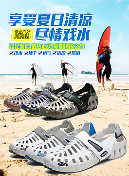 鞋子詳情頁海報