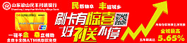 民豐銀行