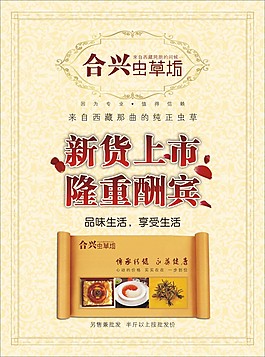 宣傳單頁(yè)