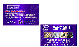 美容名片