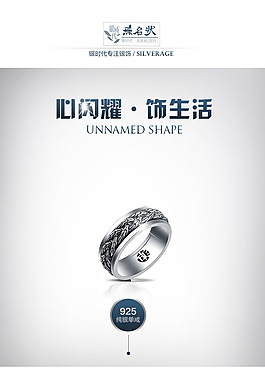 戒指详情