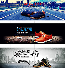 男鞋banner