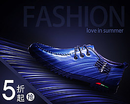 淘寶夏季休閑男鞋促銷海報(bào)