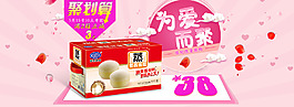 淘寶天貓粉色情人浪漫520食品海報(bào)PSD
