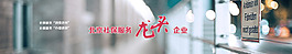 企業宣傳焦點圖banner素材下載