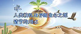 環(huán)境節(jié)約保護(hù)