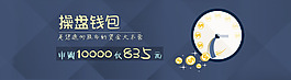 金融 互聯網網頁滾圖  banner