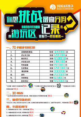 比賽海報