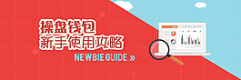 規(guī)則網(wǎng)頁banner