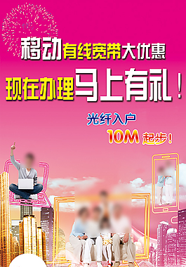 移動有線寬帶展架