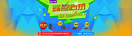 淘寶促銷點(diǎn)秒殺