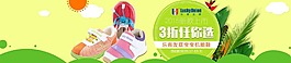 童鞋全場(chǎng)3折春天海報(bào)