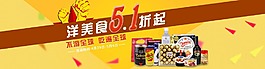 5.1淘寶海報美食