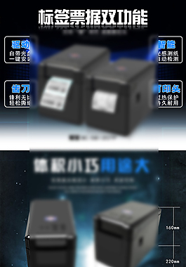 詳情頁海報