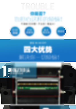 淘寶電子產(chǎn)品細節(jié)