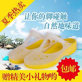 洞洞鞋