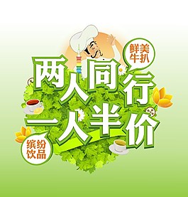 牛排西餐高清CDR