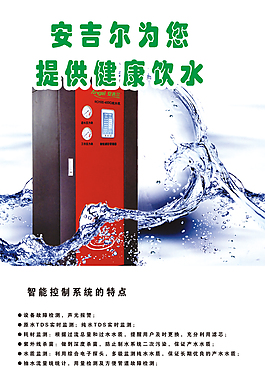 安吉爾凈水器