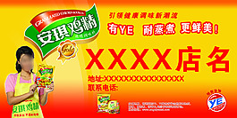 安琪雞精