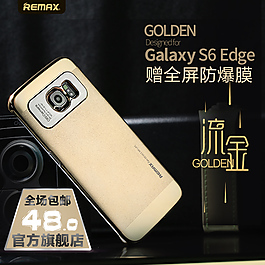 三星S6流金手機殼