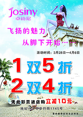 女鞋宣傳頁