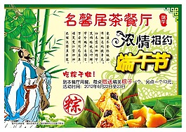 端午節海報