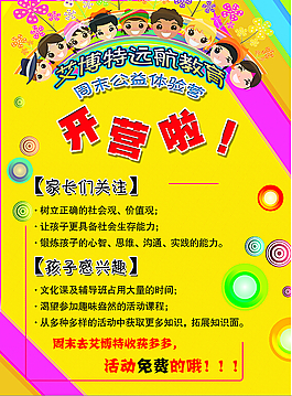 教育