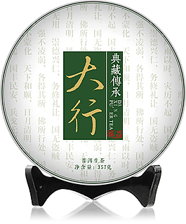 普洱茶棉紙包裝