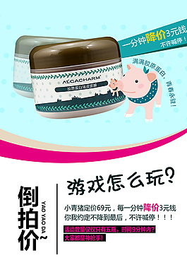 小青豬皮面膜廣告