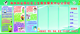 公示欄